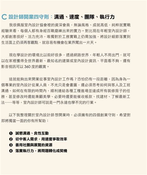 走道寬|【最強裝修一流工法】合理動線12規劃，生活機能才不會變女神卡。